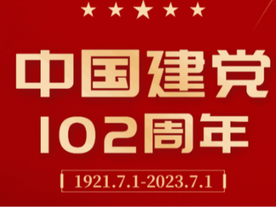 以心中红星，献礼中华